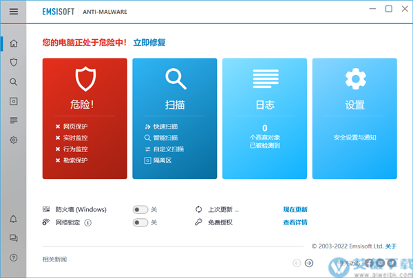 Emsisoft Anti Malware 2022最新中文破解版 v2022.1.2
