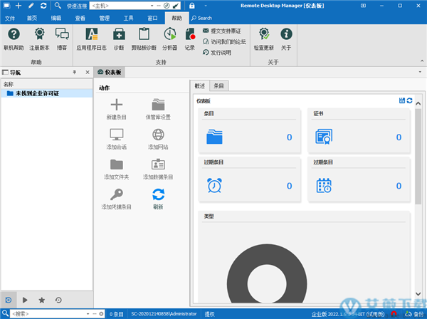 Remote Desktop Manager 2022中文破解版 v2022.1.6