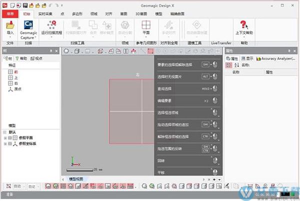Geomagic Design X 2021中文破解版