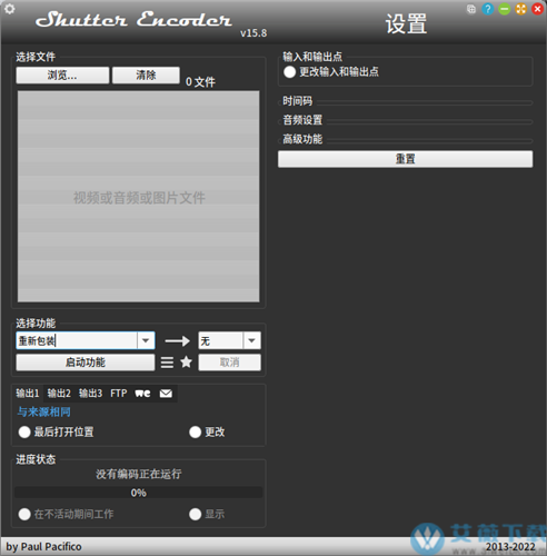 Shutter Encoder(免费视频转换器)中文破解版 v15.8