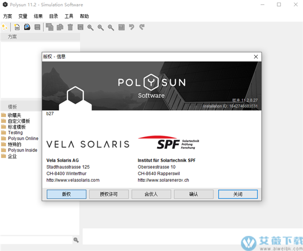 Polysun 11(建筑设计软件)最新破解版 v11.2