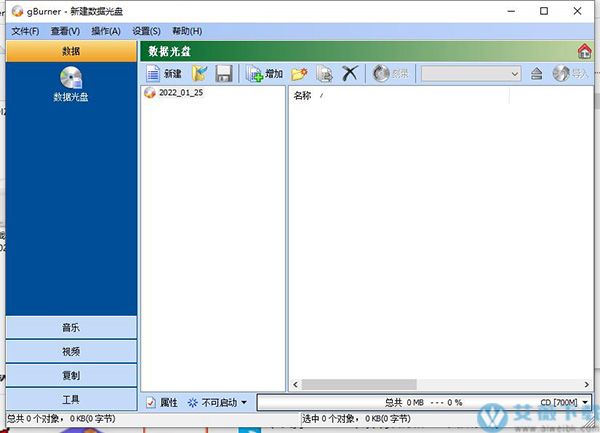 gBurner v5.1中文破解版