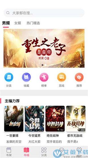 掌民小说app官方版