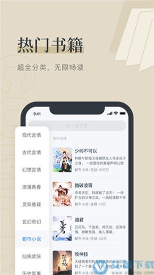 随梦小说app无广告版