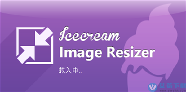 Image Resizer Pro(图片批量处理工具)中文破解版 v2.12