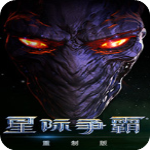 星际争霸2重制版中文破解版免费版