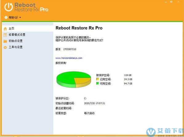 Reboot Restore Rx Pro(系统还原软件) v12.0中文破解版