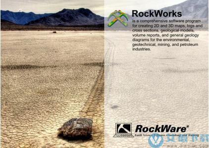 RockWare RockWorks v2022.1.31中文破解版