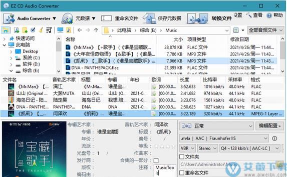 EZ CD Audio Converter 10中文破解版 v10.0.0.1
