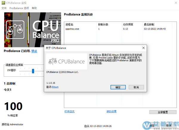 CPUBalance中文破解版 v1.1.0.16