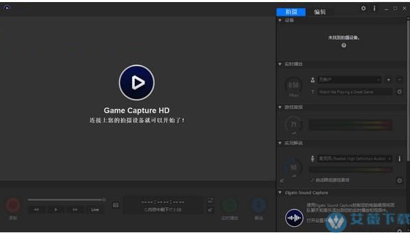 Game Capture HD v3.70.51中文破解版