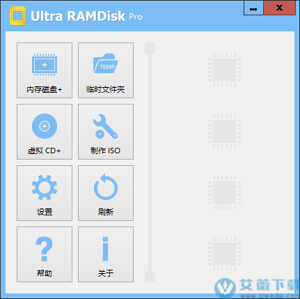 Ultra RAMDisk(虚拟磁盘工具)正版破解版 v1.7