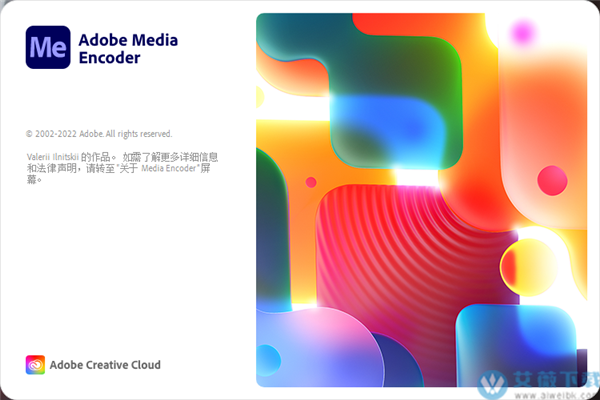 Adobe Media Encoder 2022最新破解版 v22.2.0.64