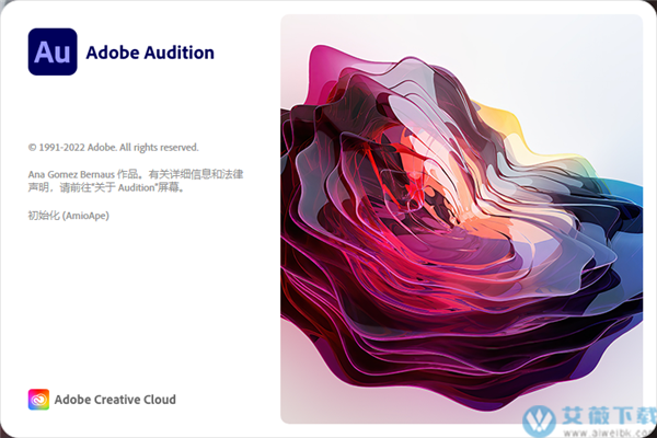 Adobe Audition 2022最新破解版 v22.2.0.61