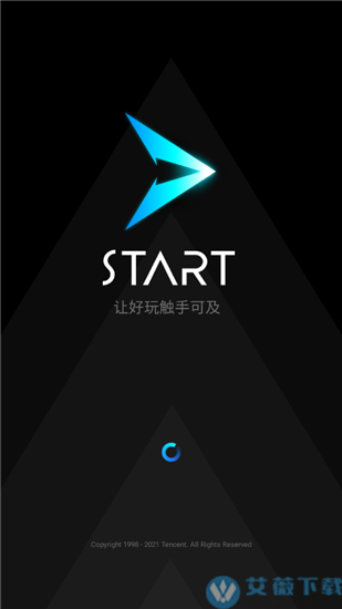 Start云游戏官方版