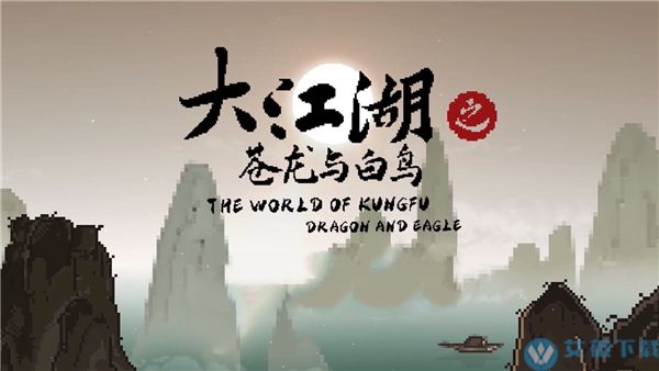 大江湖之苍龙与白鸟steam中文正式版 v1.0电脑版