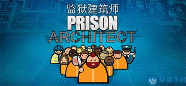 监狱建筑师六项修改器中文版 v2022.06.17