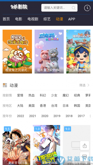 小娟影院app官方版