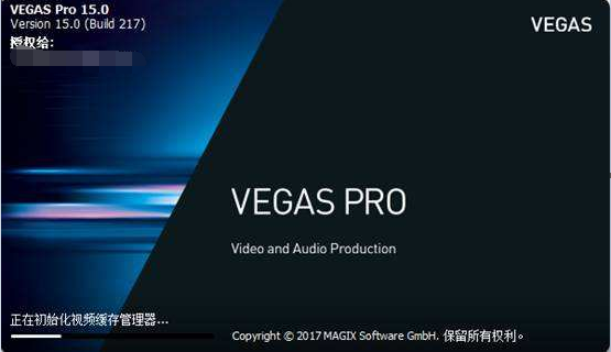 Vegas Pro 15破解补丁(附破解教程)
