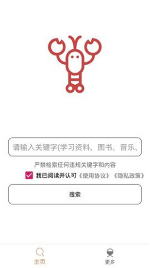 嗖嗖虾app官方版
