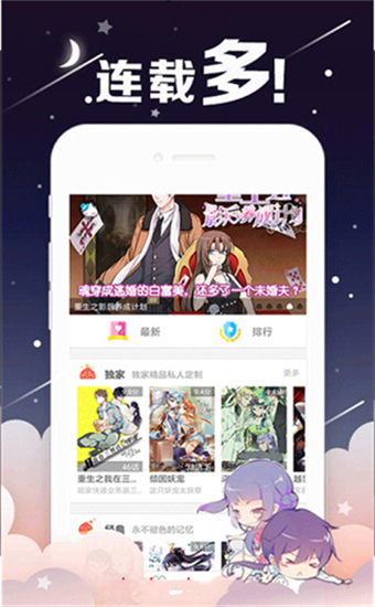 宅乐漫画app官方安卓版