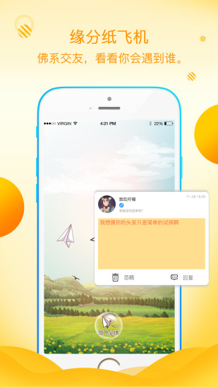 纸飞机社交软件下载安装方法-纸飞机聊天交友中文版在线下载