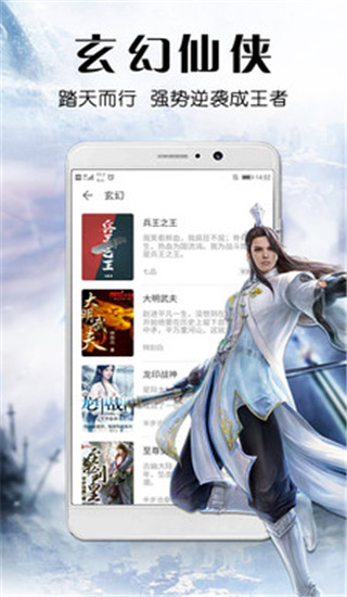 飞读免费小说app2019最新版
