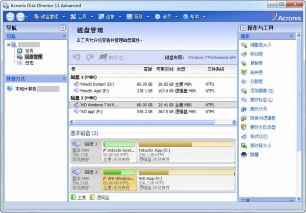Acronis Disk Director 11 home中文版