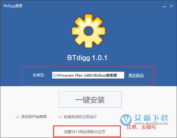 btdigg种子搜索器官方中文版