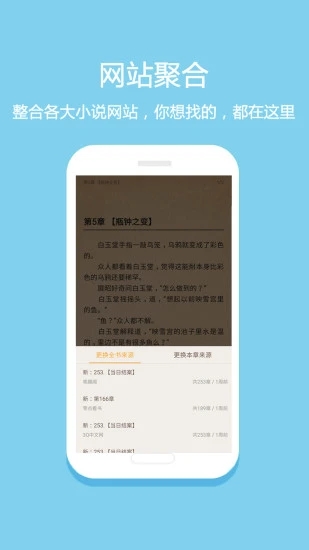 花倚小说app免费版