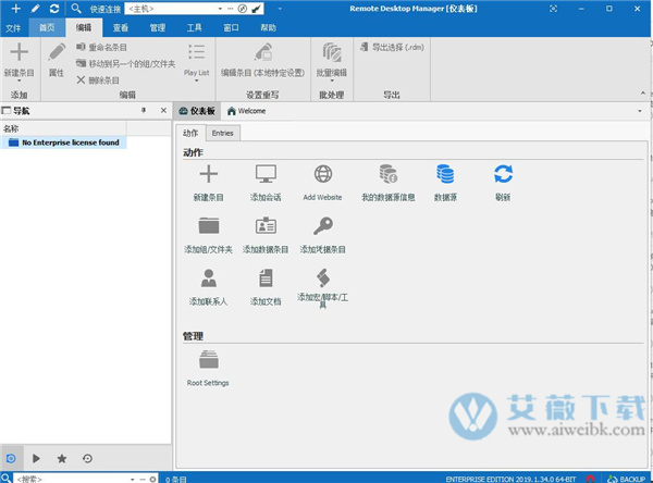 Remote Desktop Manager 2019中文破解版