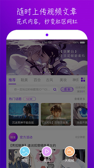 榴莲视频app官方版