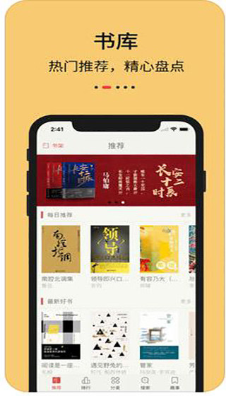 知轩藏书app最新版