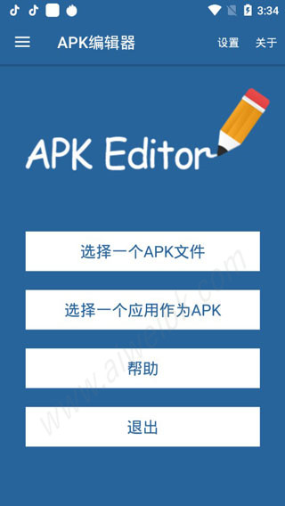 apk编辑器中文破解版