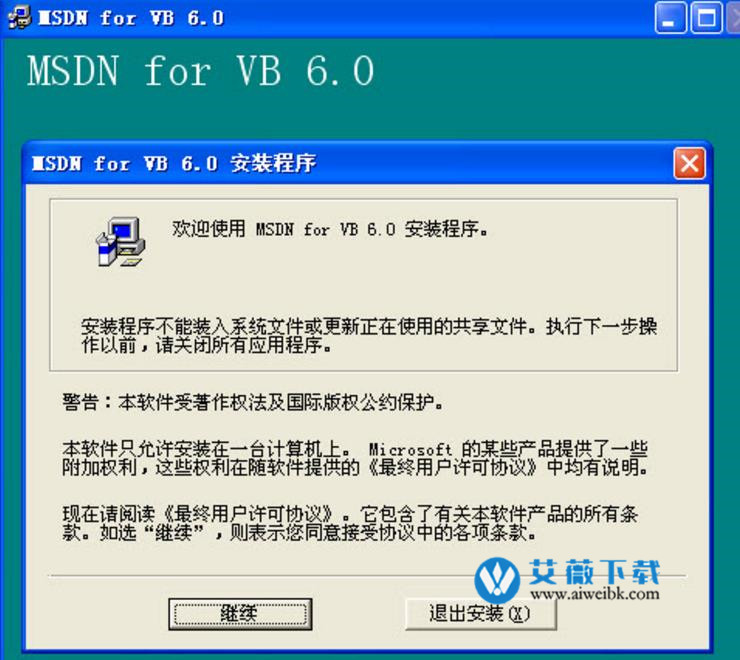 msdn for vb 6.0中文版
