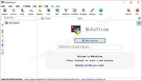 MobaXterm中文汉化破解版