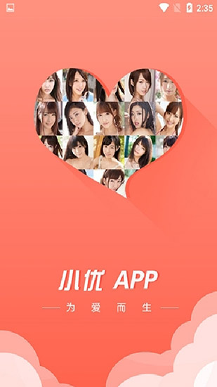 小优视频为爱而生app2019看片神器