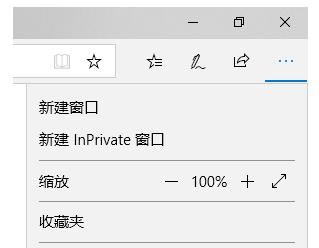 Microsoft Edge浏览器禁用InPrivate无痕浏览功能