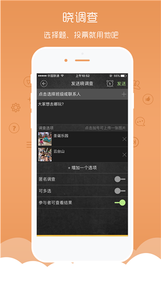 晓黑板app最新版
