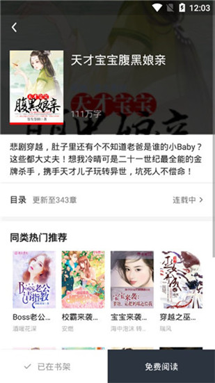 藏书阁app官方版