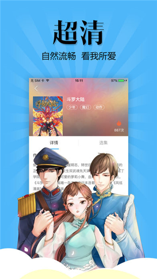 扑飞动漫2020最新版app