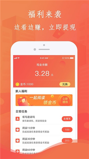 布谷小说app官方版