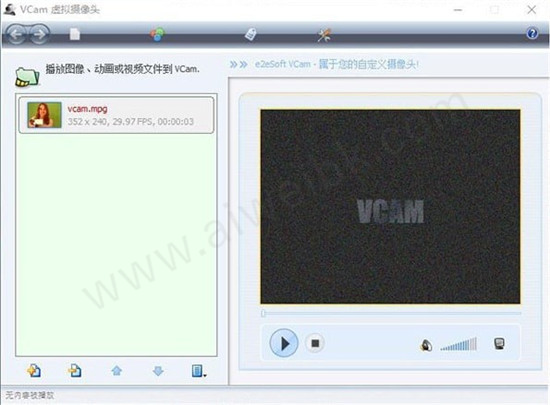 vcam虚拟摄像头中文破解版