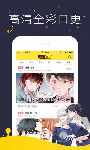 咔咪漫画app官方最新版