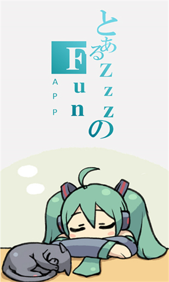 ZzzFun2020内购破解版