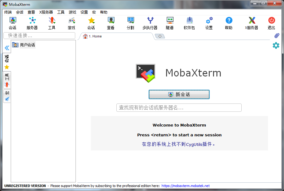 MobaXterm Pro中文破解版