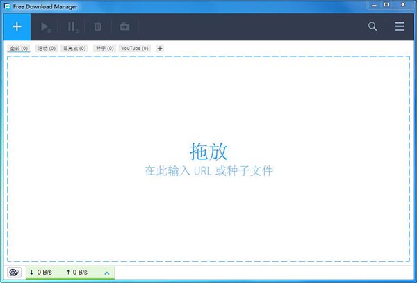 Free Download Manager最新版