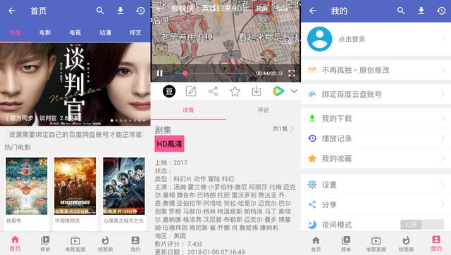 Android版新电影天堂 v6.5.6.0最新去广告纯净版