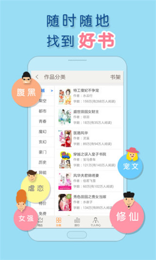 潇湘书院app手机版