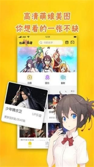 迅播动漫app官方版